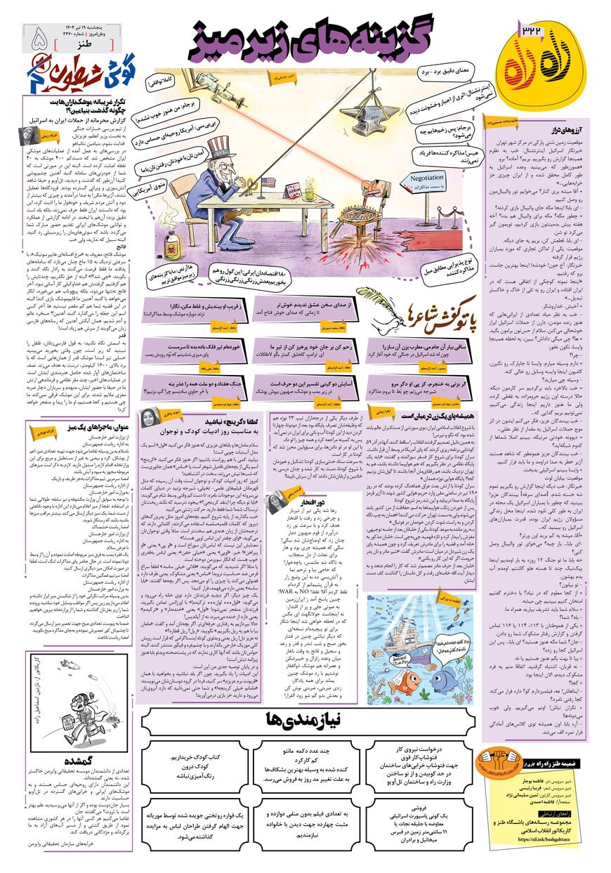 صفحه ۵