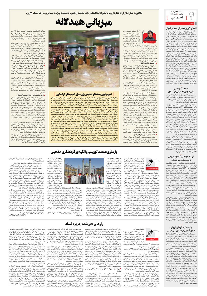 صفحه ۴