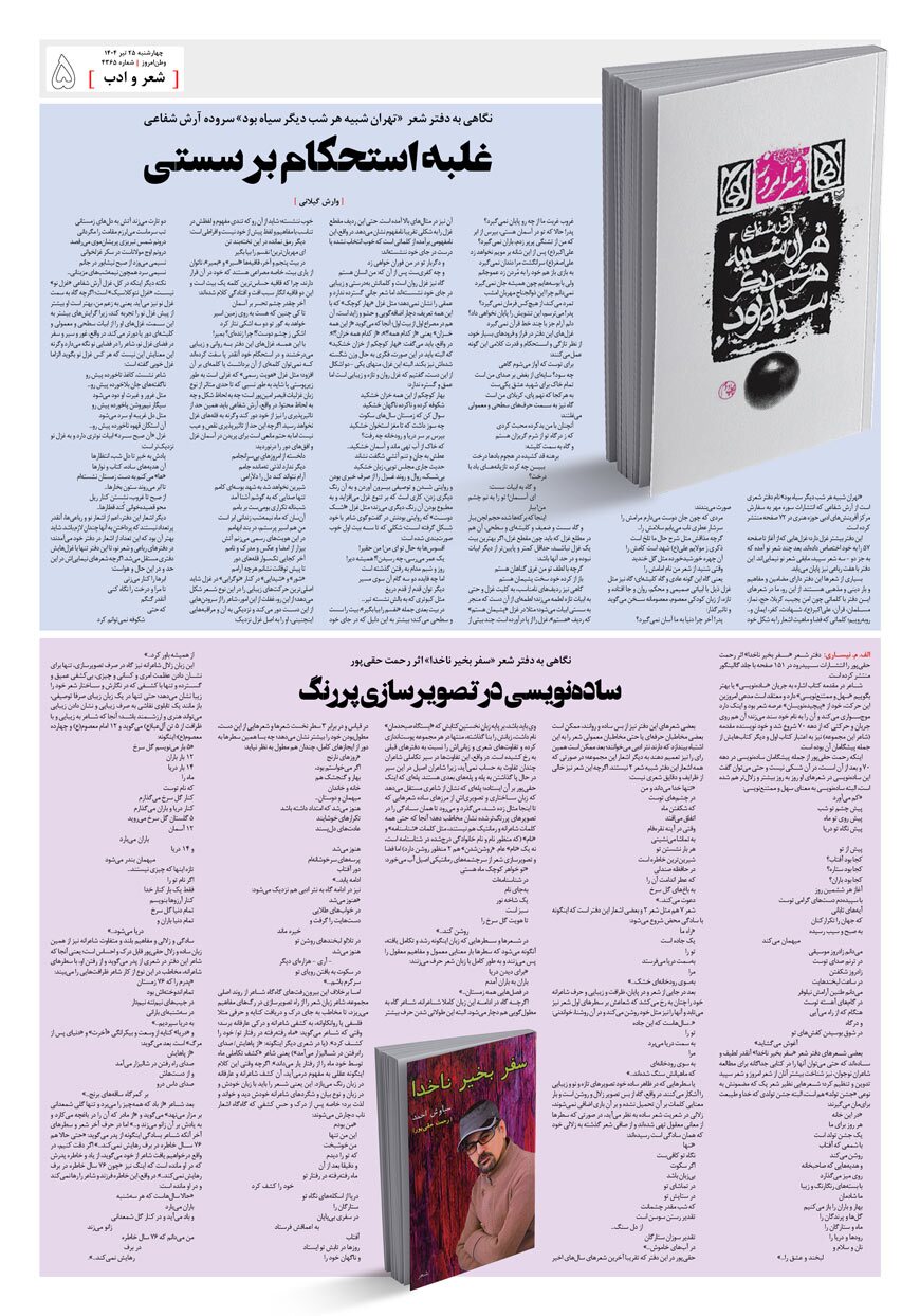 صفحه ۵