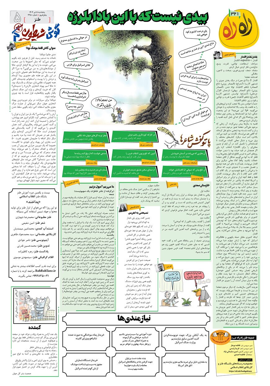 صفحه ۵