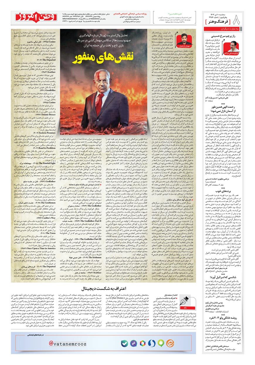 صفحه ۸