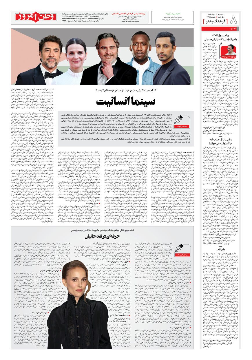 صفحه ۸