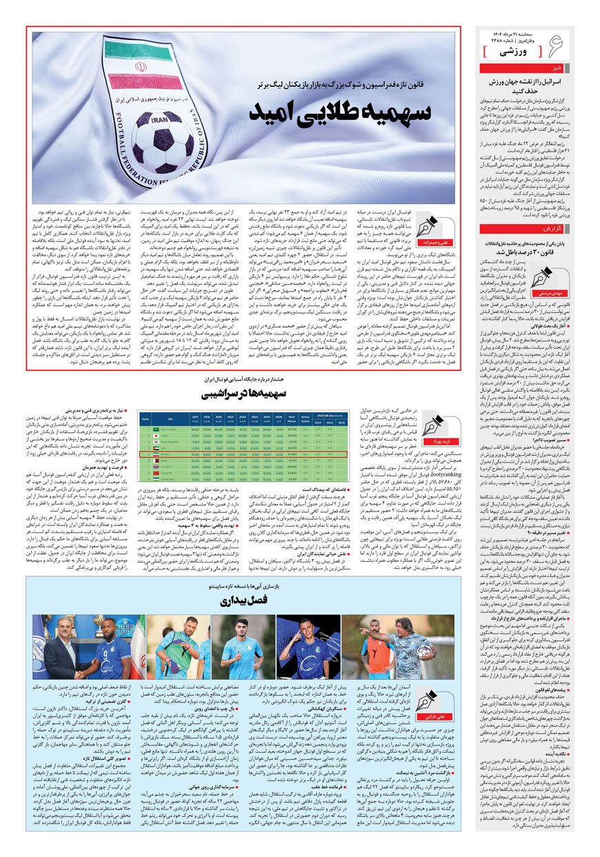 صفحه ۶