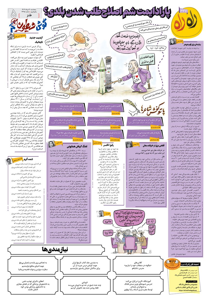 صفحه ۵