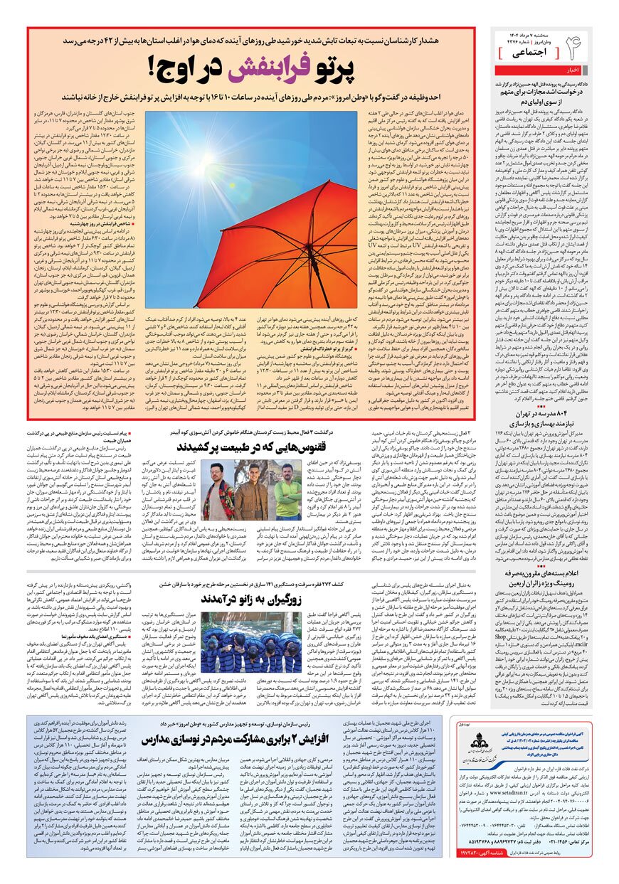 صفحه ۴