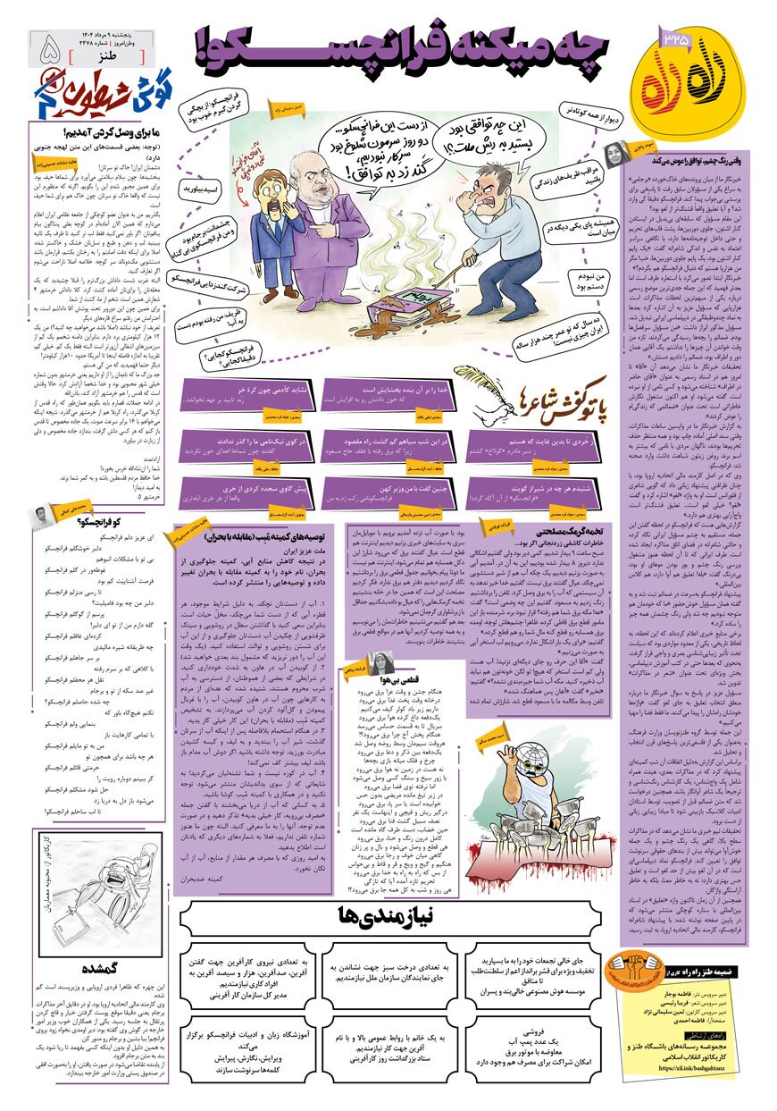 صفحه ۵