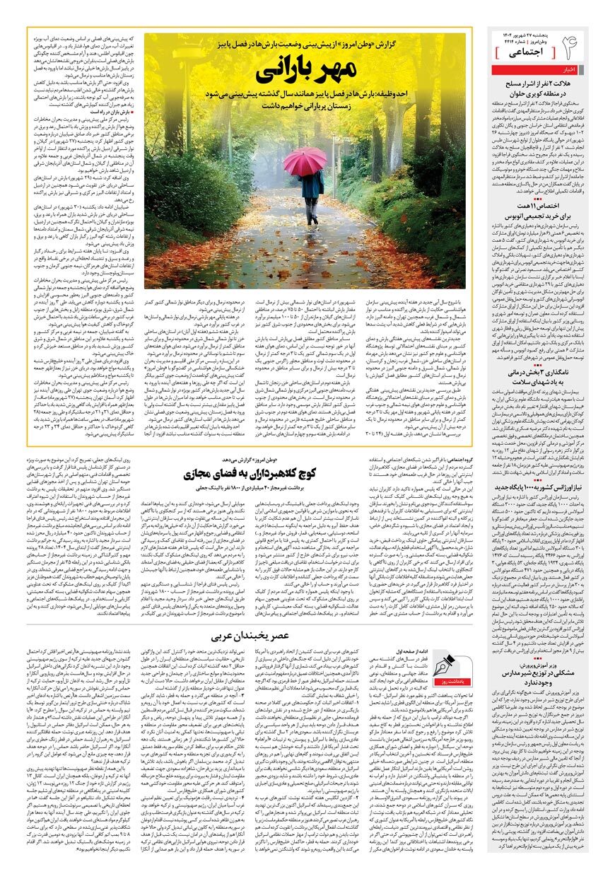 صفحه ۴