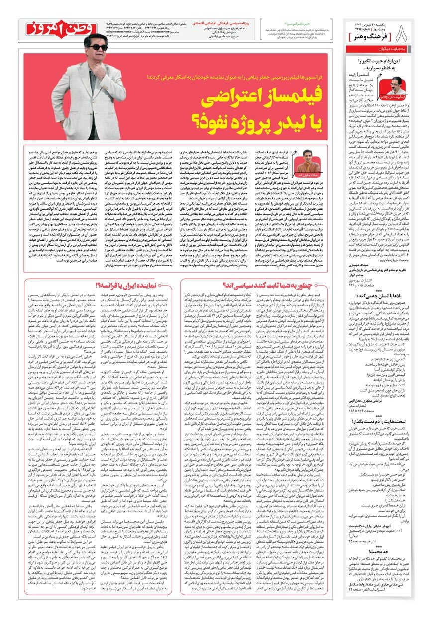 صفحه ۸