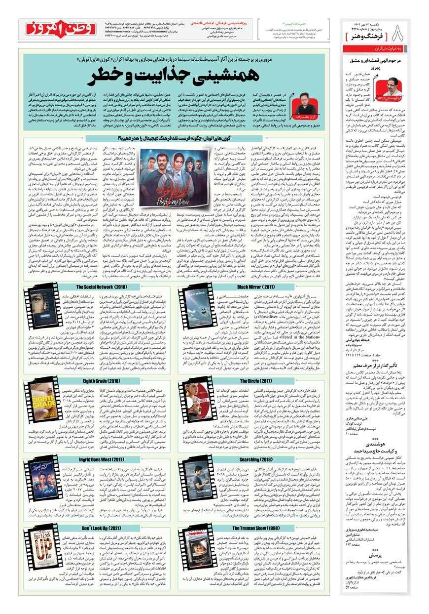 صفحه ۸