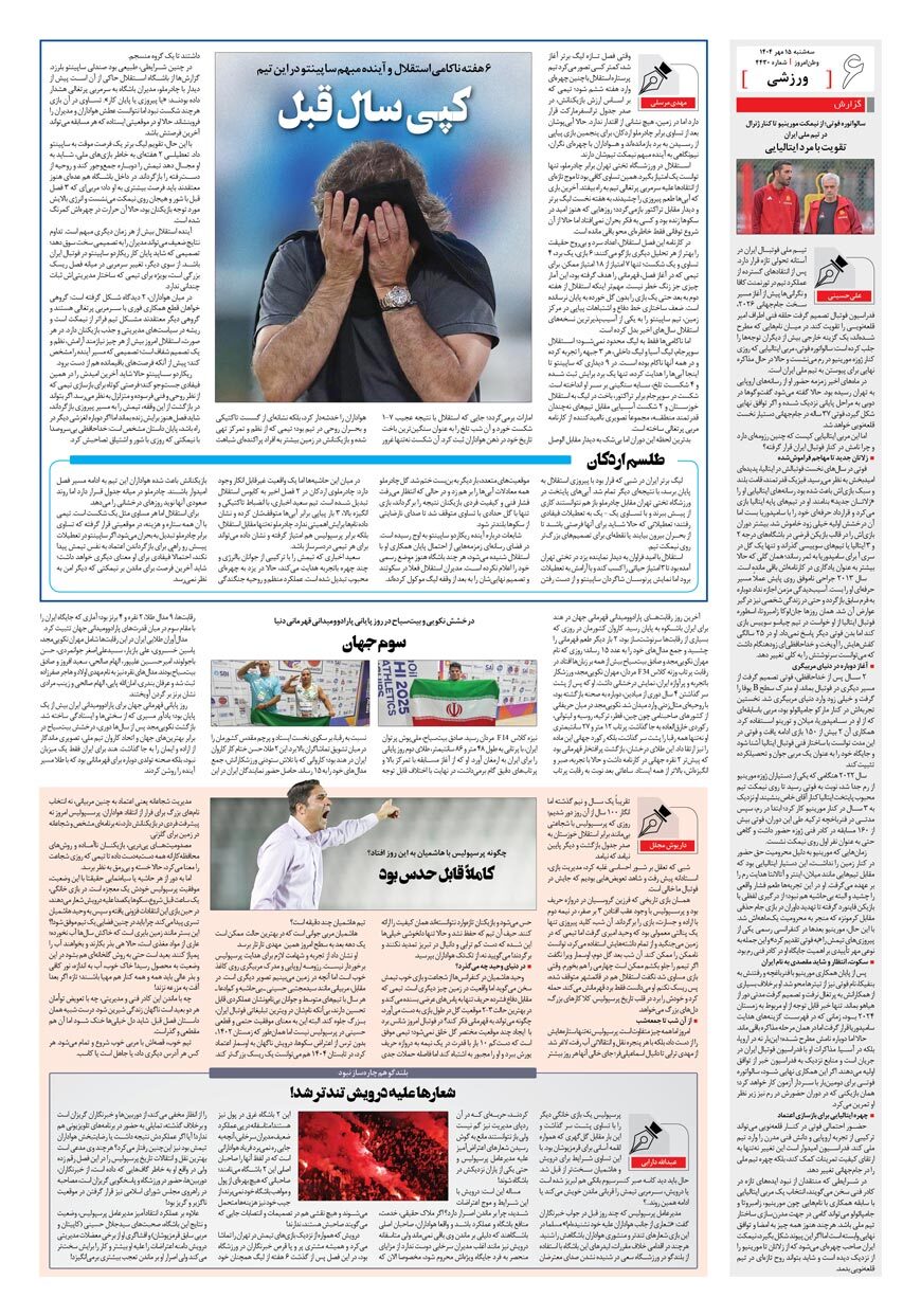 صفحه ۶
