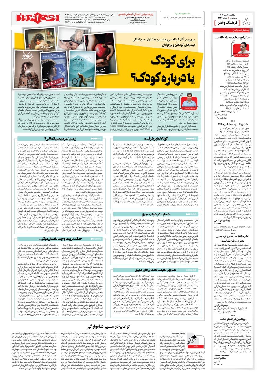 صفحه ۸