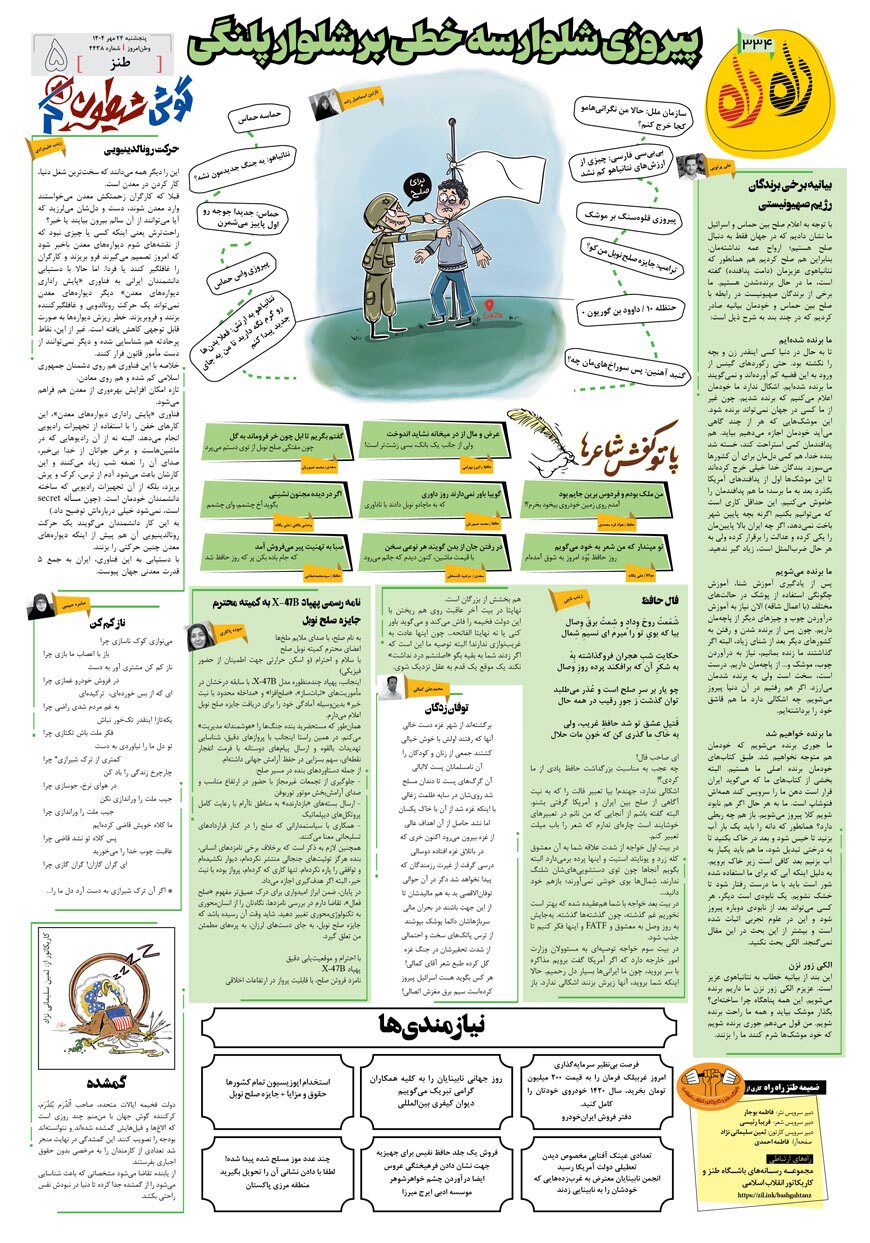 صفحه ۵