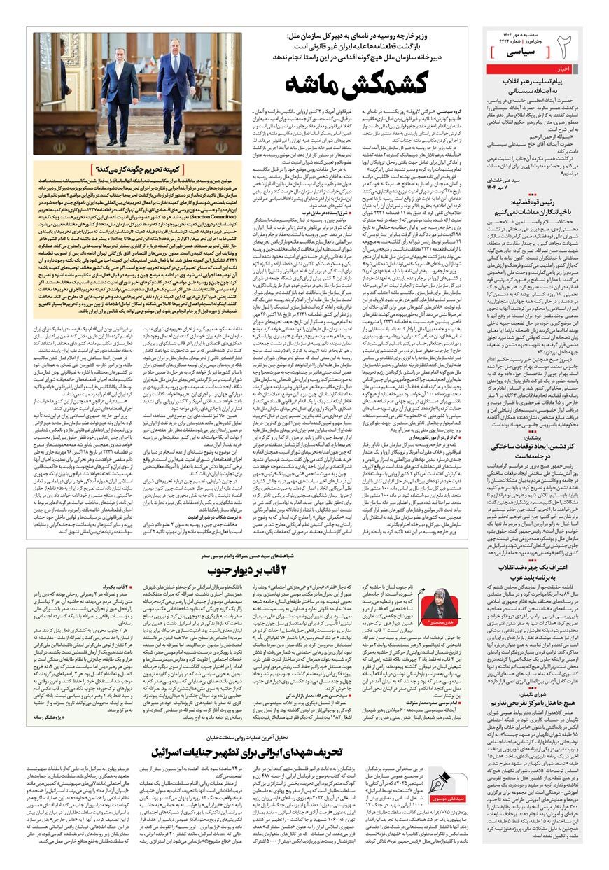 صفحه ۲