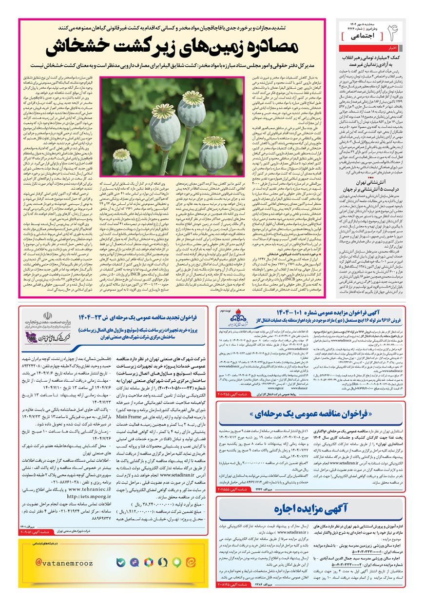 صفحه ۴