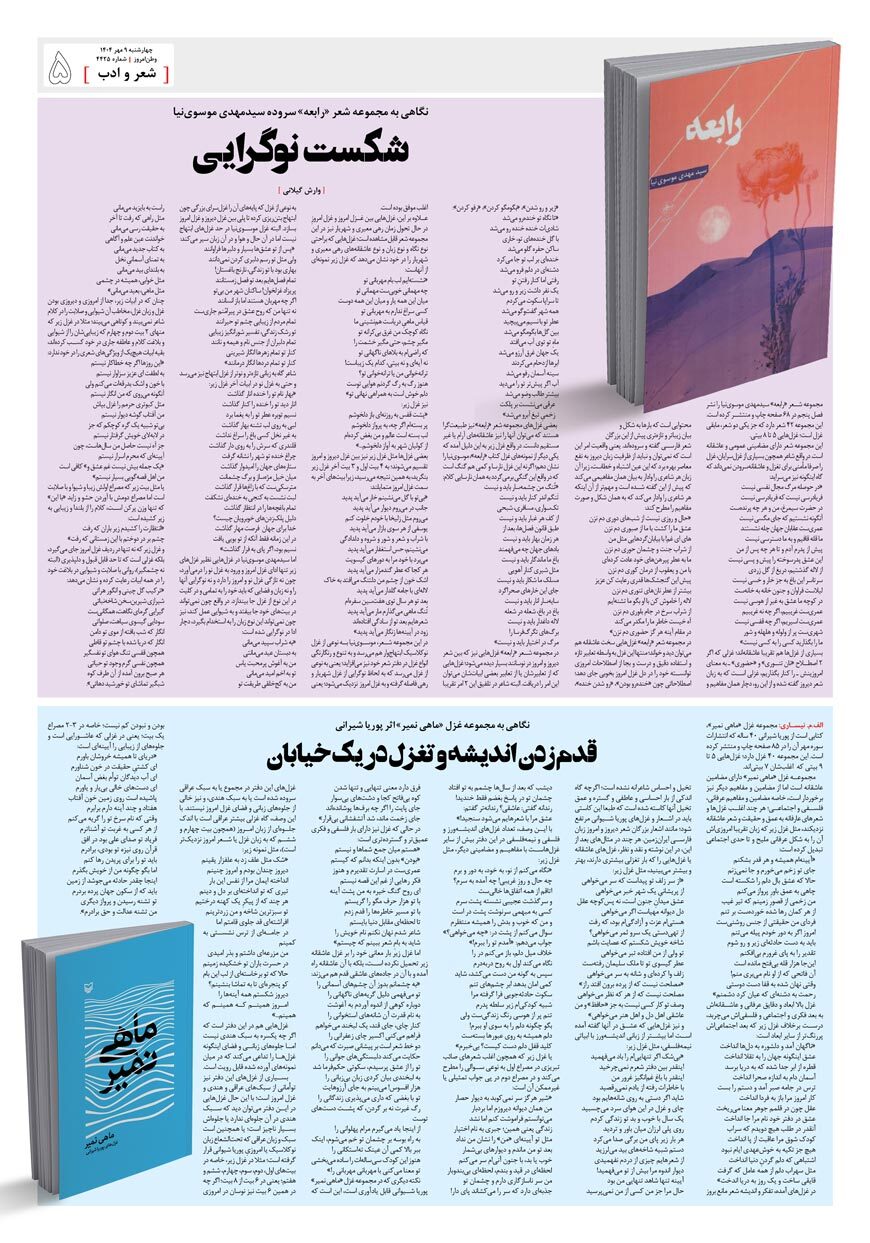 صفحه ۵