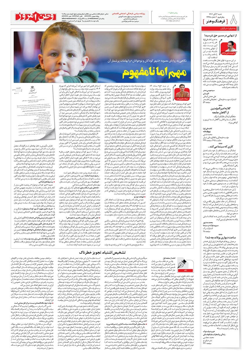 صفحه ۸