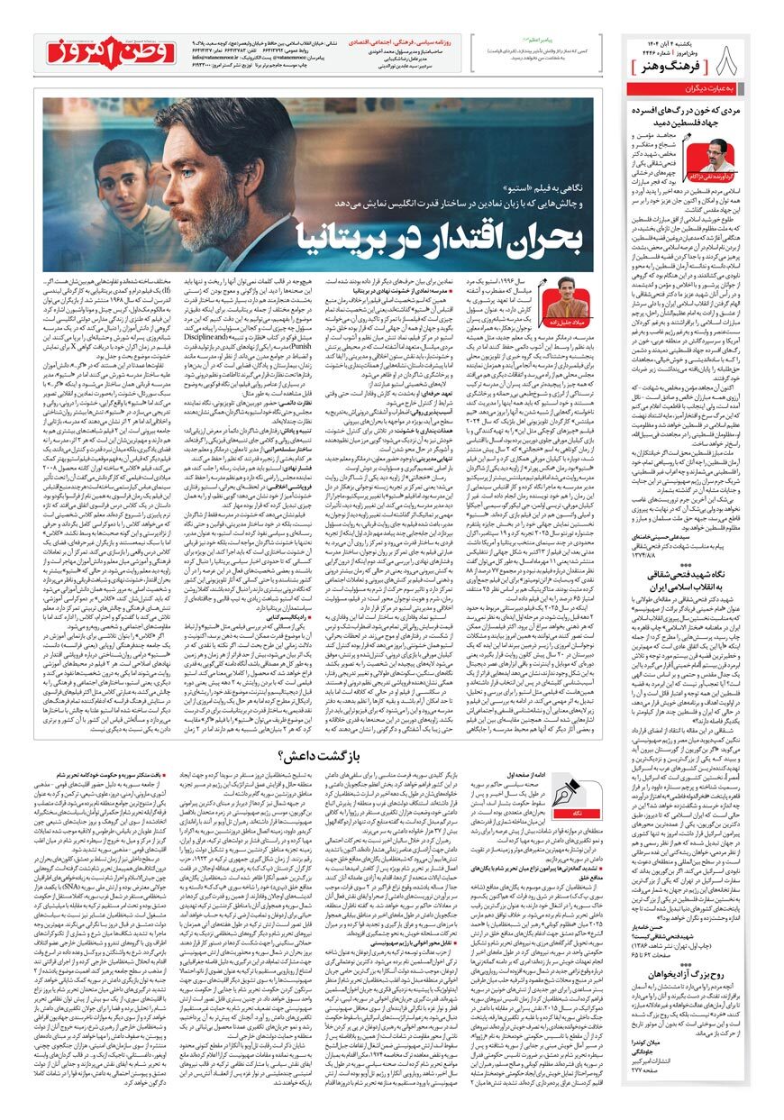 صفحه ۸