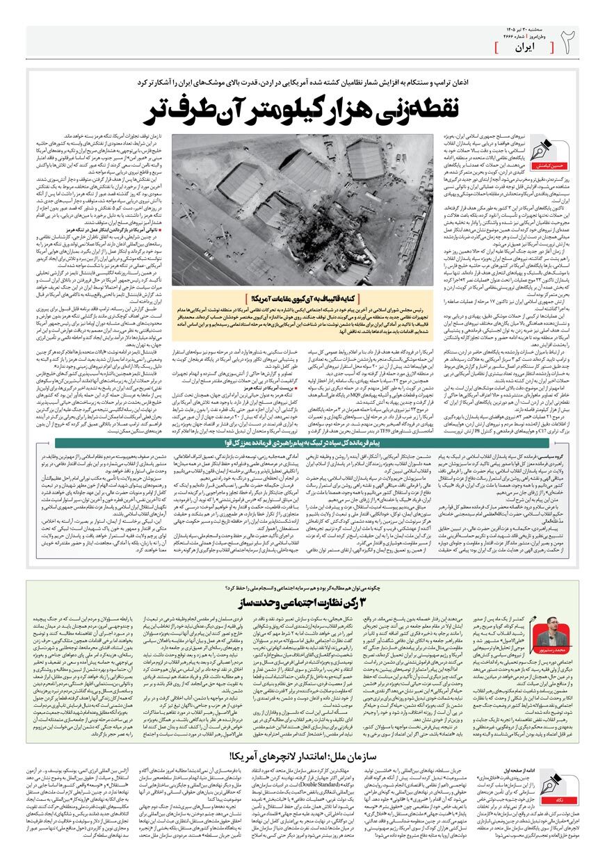 صفحه ۲