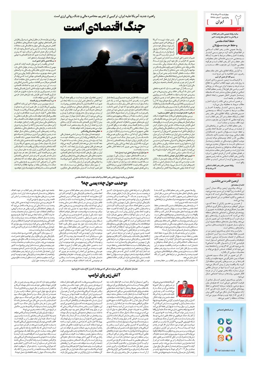 صفحه ۲