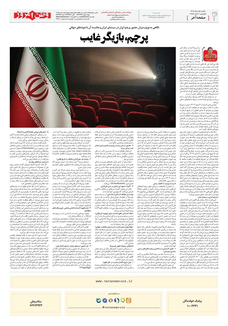 صفحه ۴
