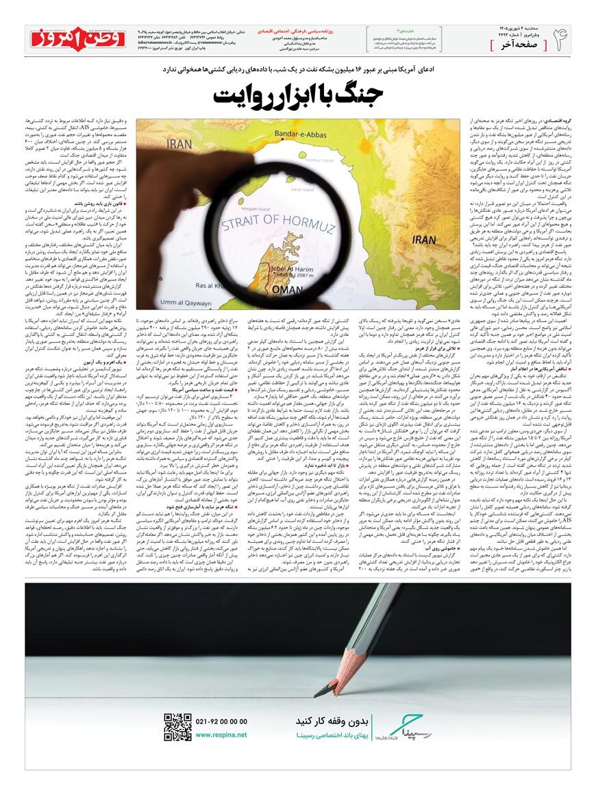 صفحه ۴