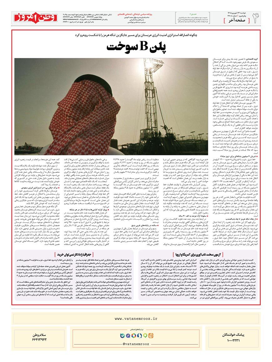 صفحه ۴