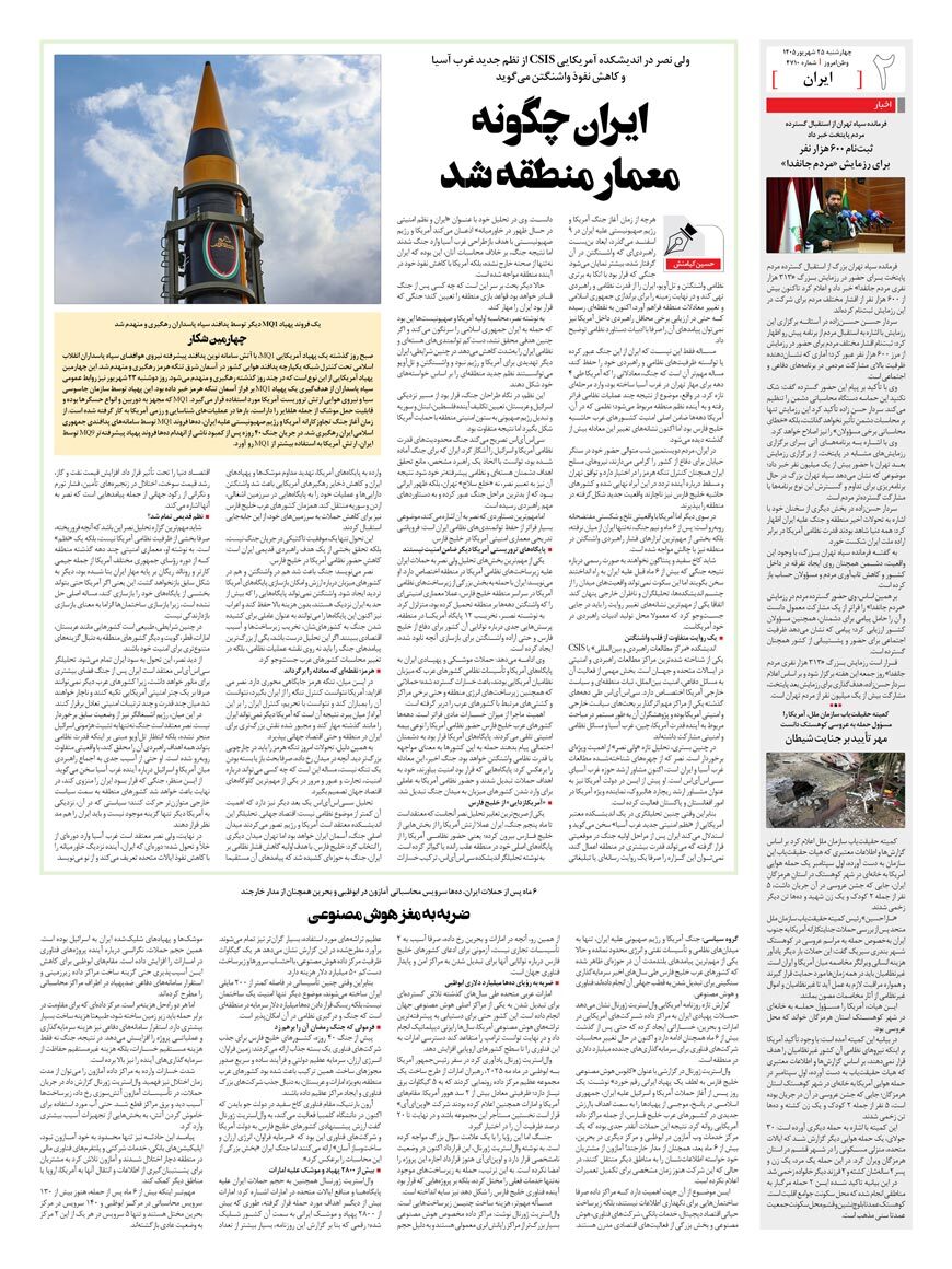 صفحه ۲