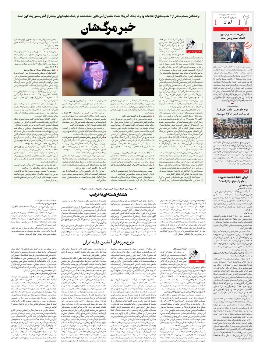 صفحه ۲