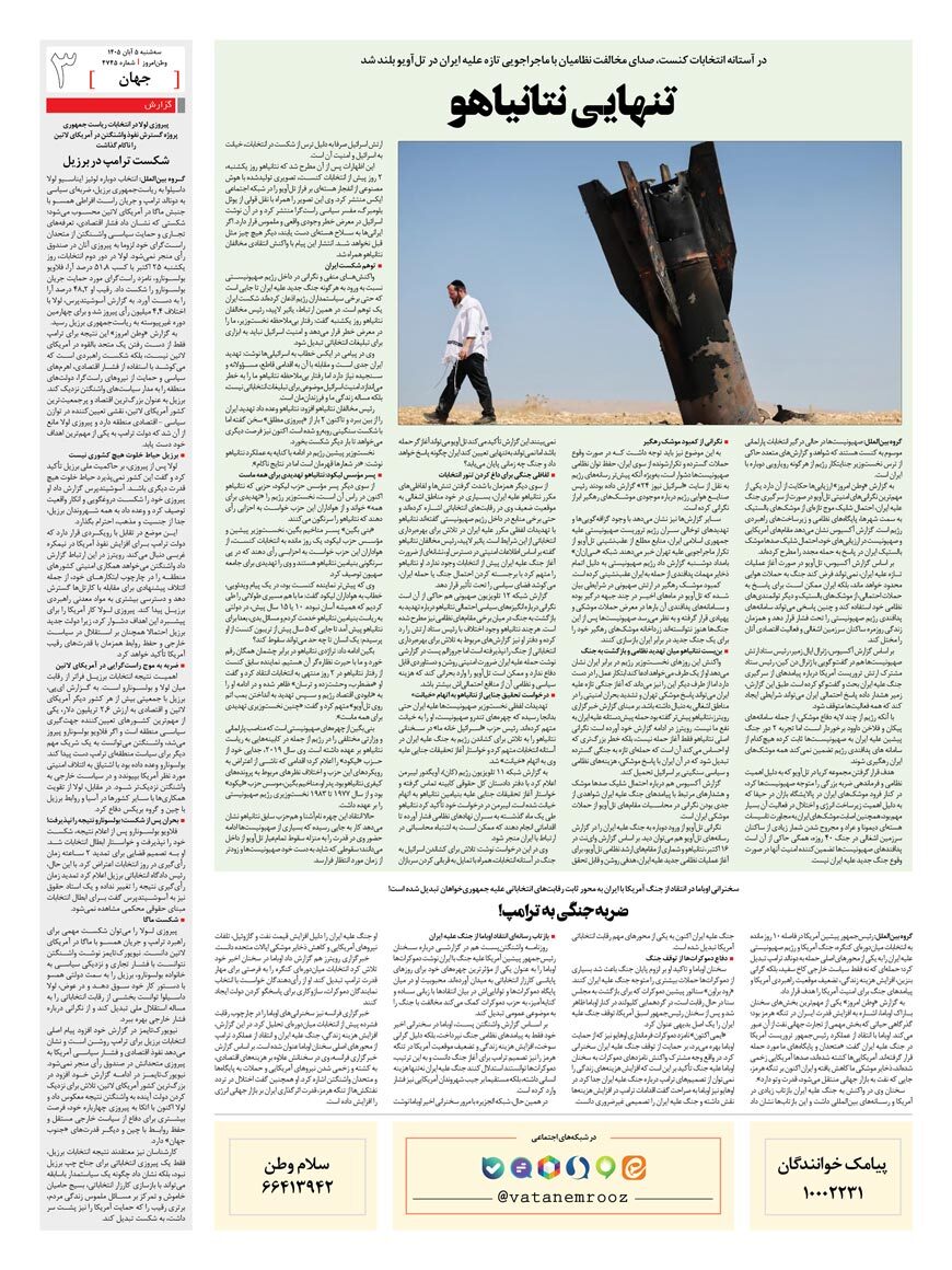 صفحه ۳