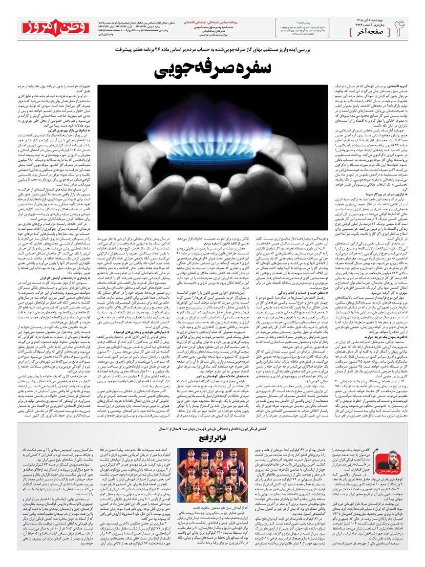 صفحه ۴