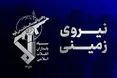 شهادت یکی از رزمندگان اسلام در پی اقدام کور تروریستی