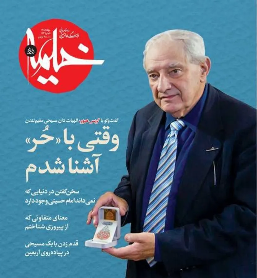 گفت‌وگو با مسیحی ایرلندی در کربلا و پرونده سفر اربعینی اهل سنت/ از معرفی ۴۵ چهره جهانی تا پشت صحنه تشییع رهبر شهید در حرم رضوی