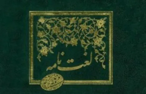 از واژه تا هویت