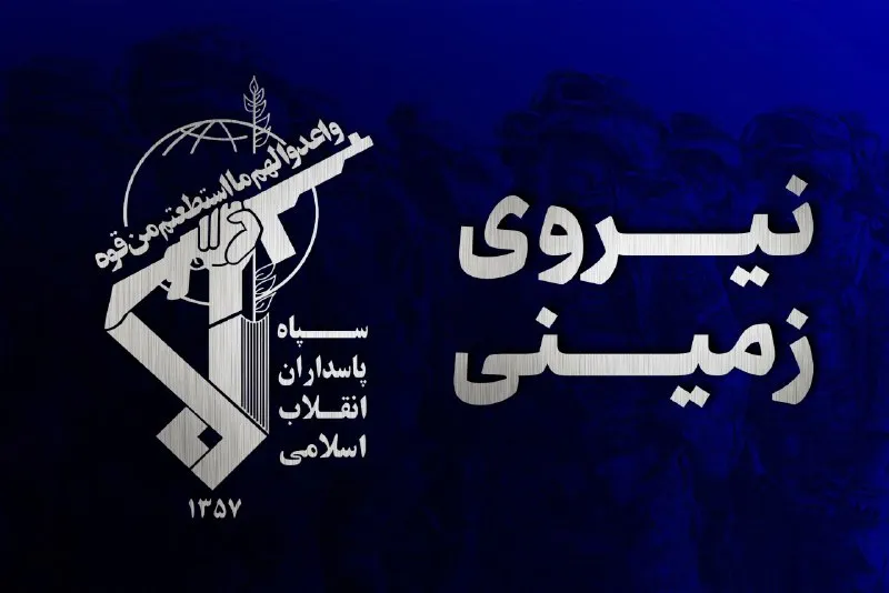 شهادت یکی از رزمندگان اسلام در پی اقدام کور تروریستی شهادت یکی از رزمندگان اسلام در پی اقدام کور تروریستی