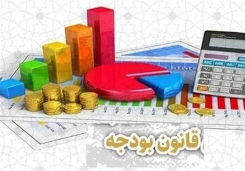 جزئیات لایحه دو فوریتی احکام ثابت بودجه‌ای/ خبری از احکام بودجه از لایحه سنواتی نیست