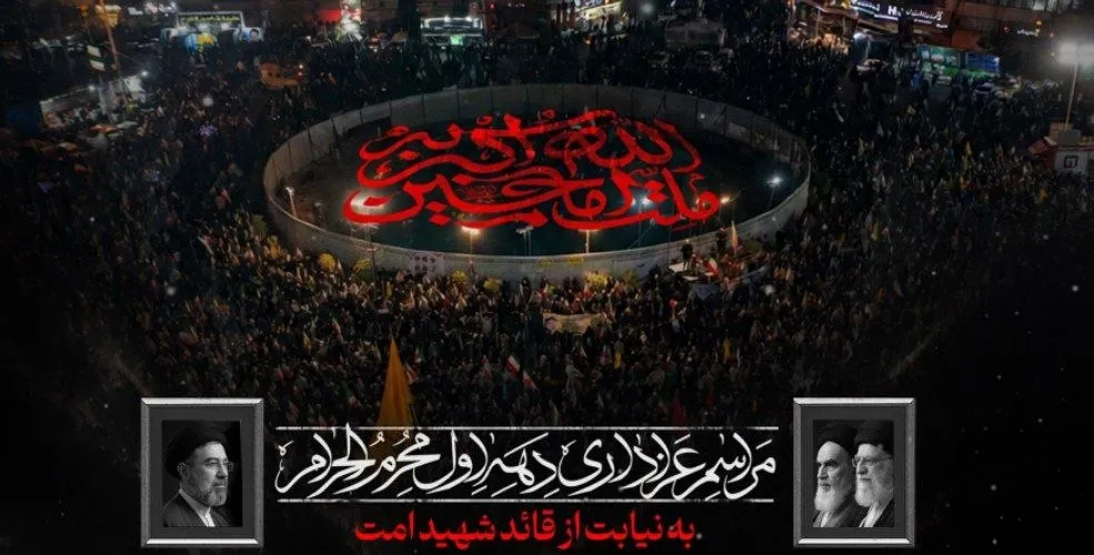 میدان انقلاب میزبان مراسم عزاداری به نیابت از قائد شهید امت میدان انقلاب میزبان مراسم عزاداری به نیابت از قائد شهید امت