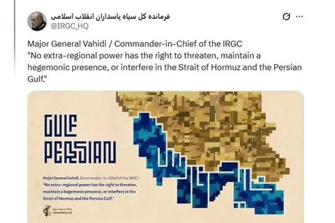 سرلشکر وحیدی: هیچ قدرت فرامنطقه‌ای حق ندارد در تنگه هرمز مداخله نماید