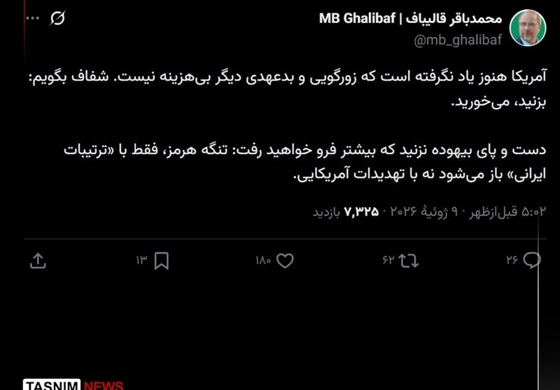 قالیباف خطاب به سران آمریکا: بزنید، می‌خورید