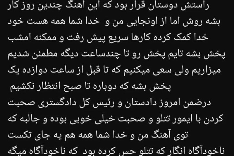 ادعاهای متناقض درباره تتلو؛ هنوز هیچ ابلاغ مکتوبی به وکلا نرسیده است