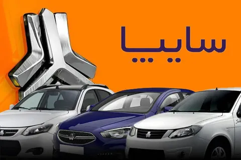 کدام محصولات سایپا زودتر تحویل می‌شود؟
