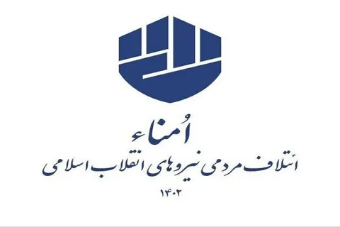 بیانیه‌های زنجیره‌ای اصلاح طلبان سبب فروپاشی انسجام ملت است