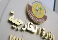 قطر: هدف نتانیاهو از اتهامات مطرح‌شده، منحرف کردن افکار عمومی است