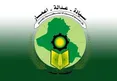 موضع‌گیری سازمان بدر عراق علیه تحریم‌های آمریکا علیه ایران